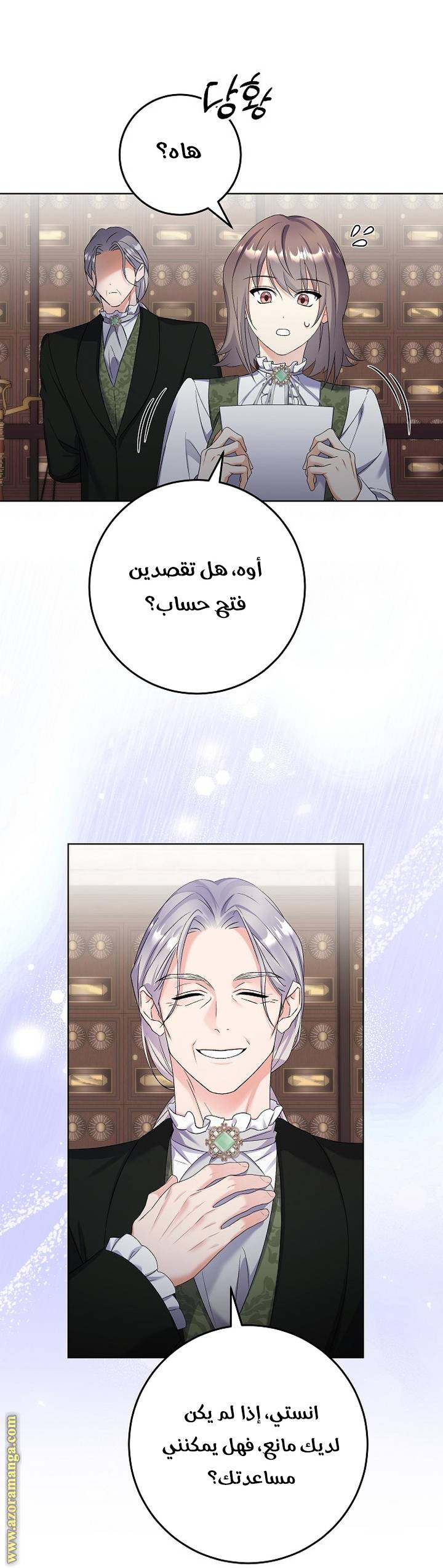 الصفحة 20