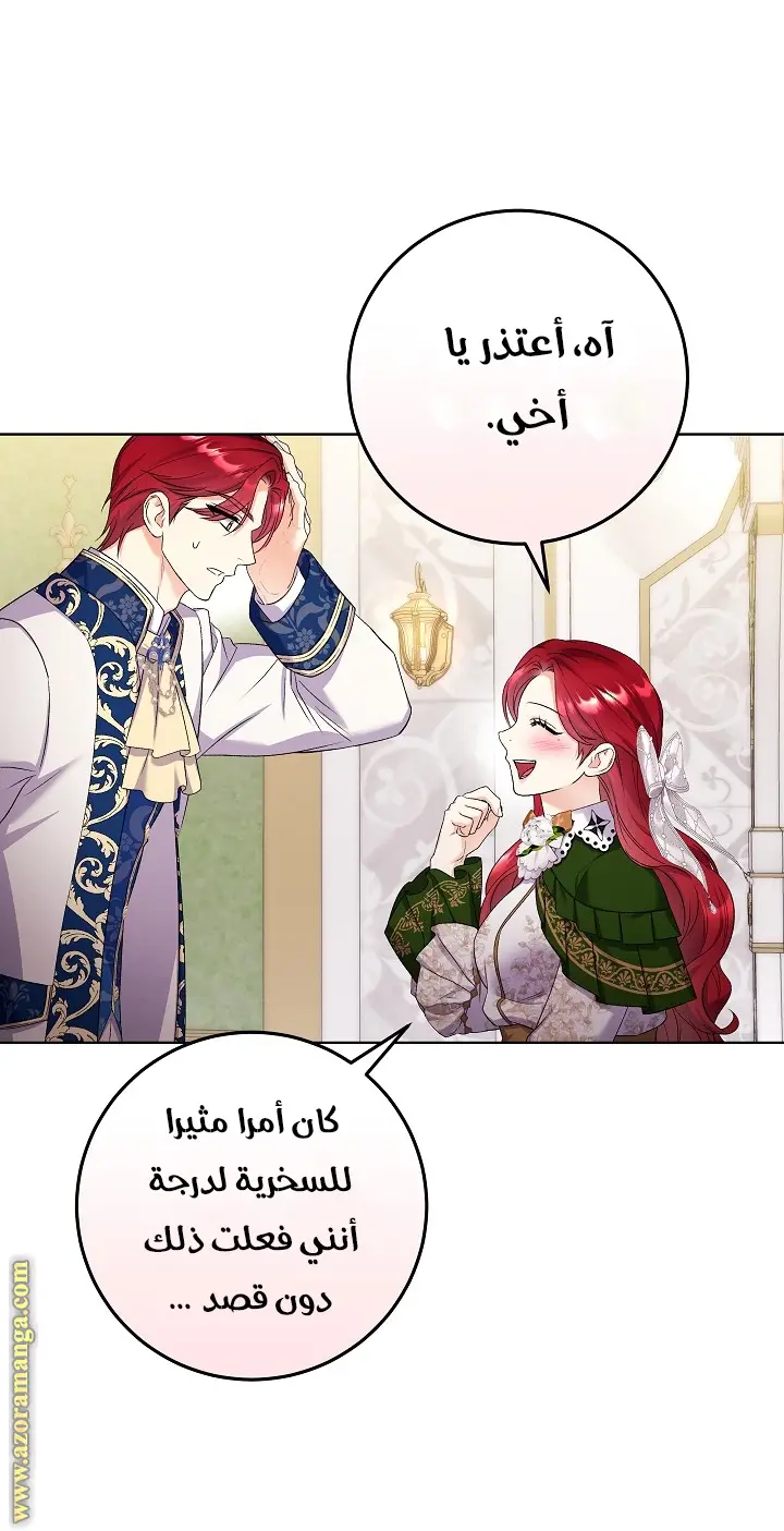 الصفحة 53