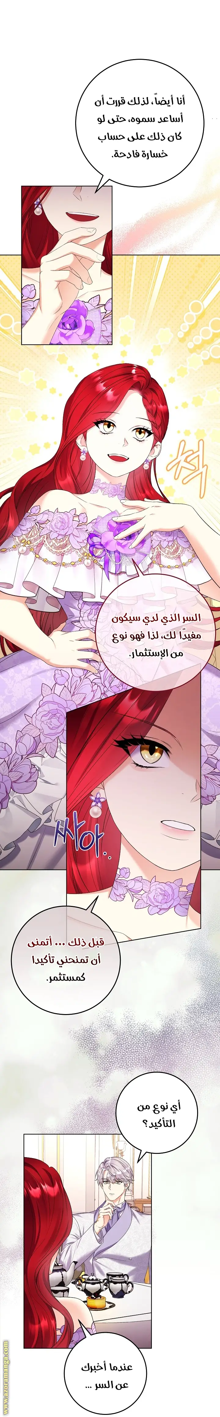 الصفحة 4