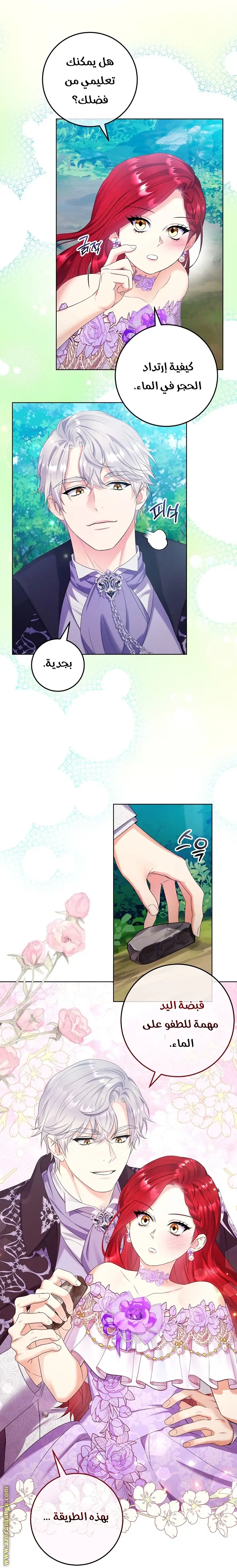 الصفحة 29