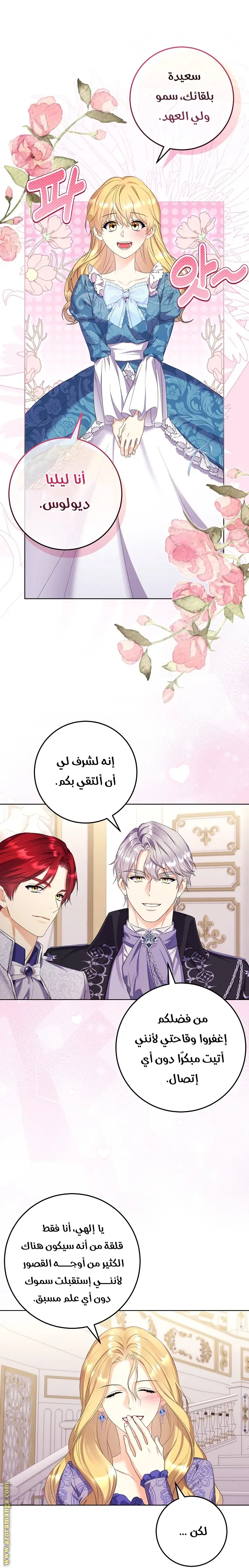 الصفحة 4