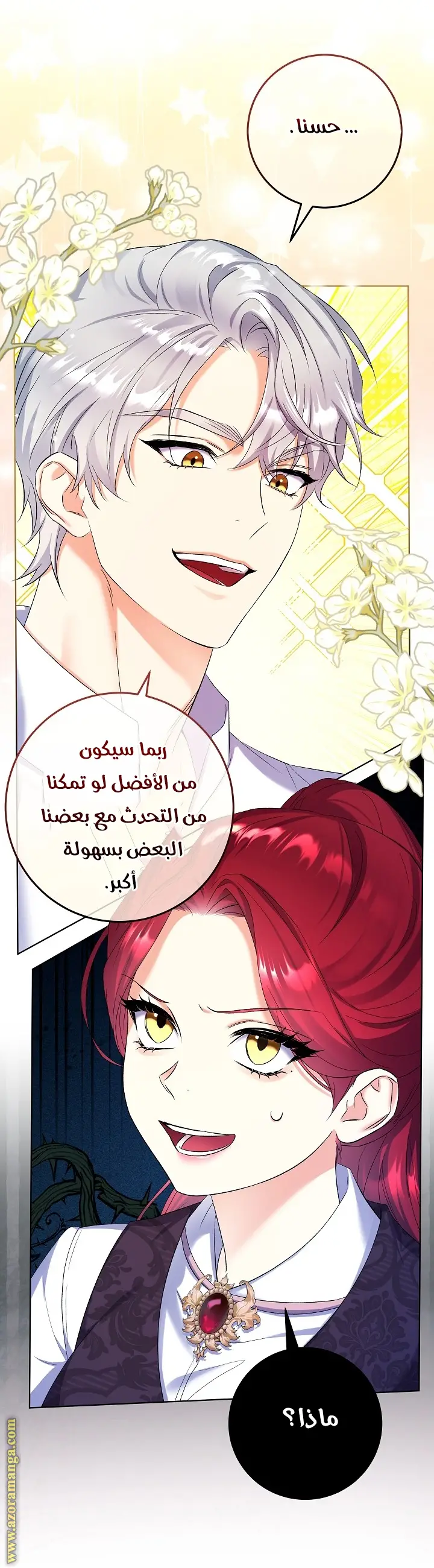 الصفحة 4
