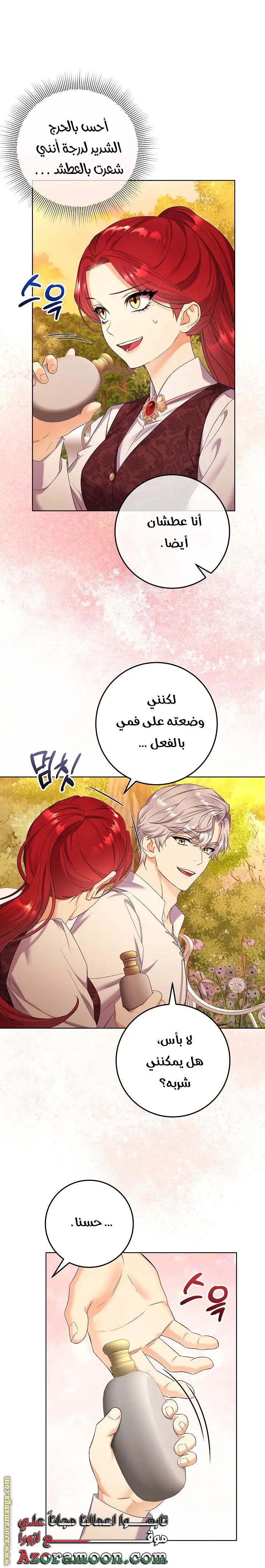 الصفحة 18