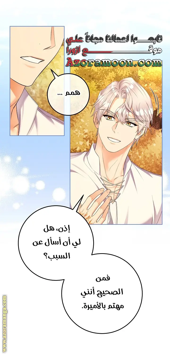 الصفحة 23