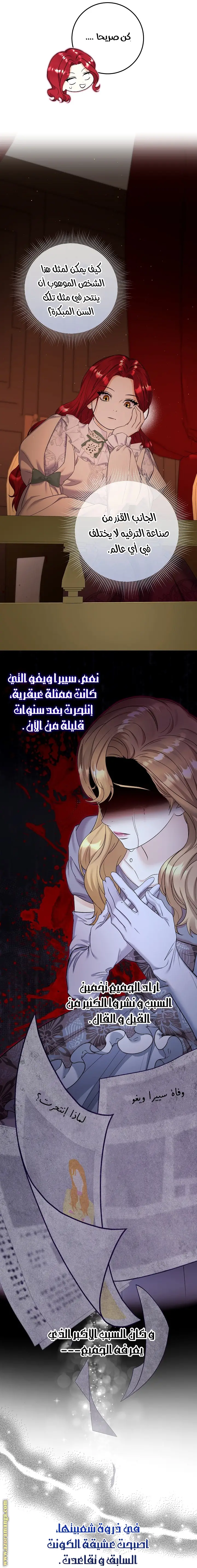 الصفحة 7