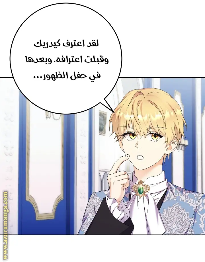 الصفحة 34