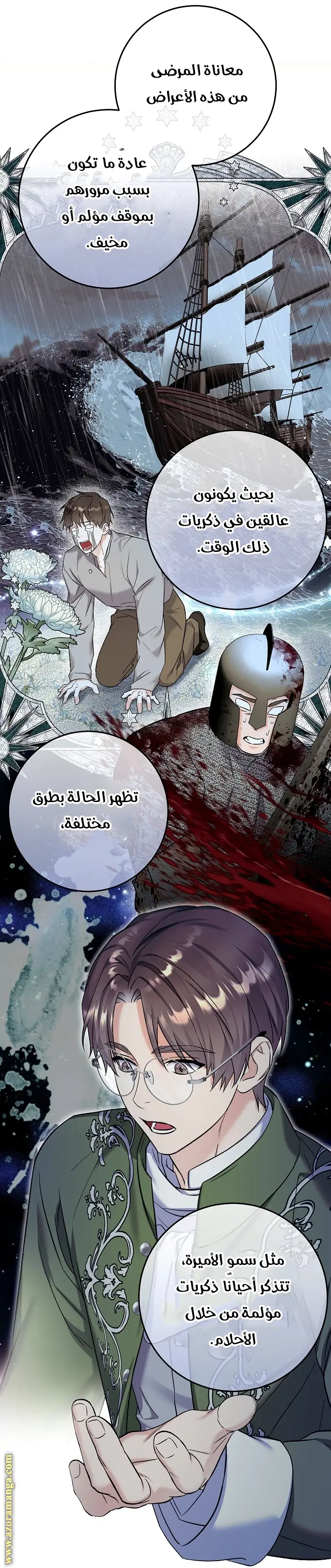 الصفحة 20