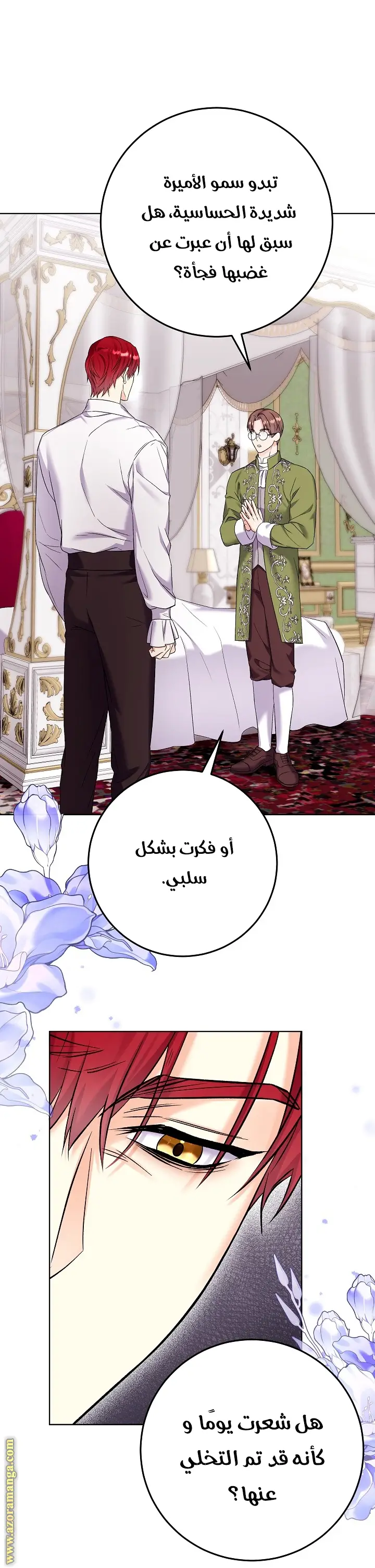 الصفحة 23