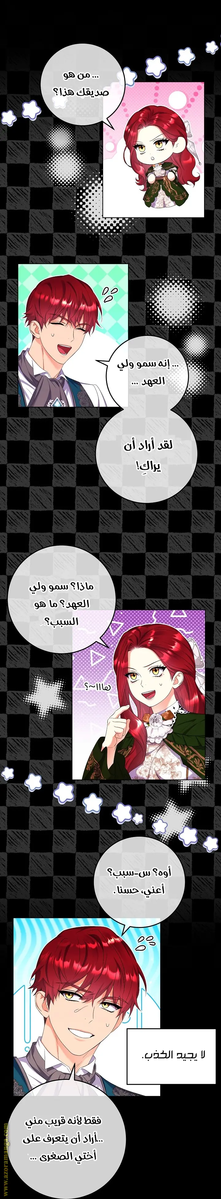 الصفحة 5