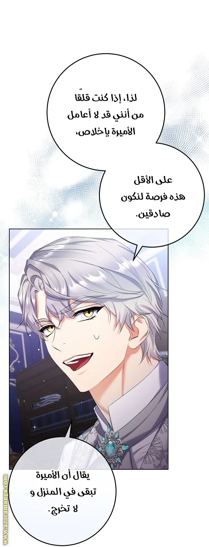 الصفحة 34