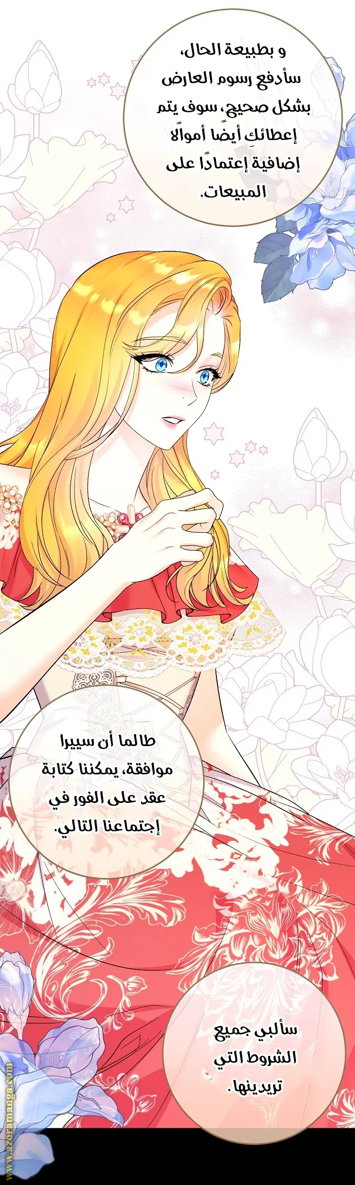 الصفحة 13
