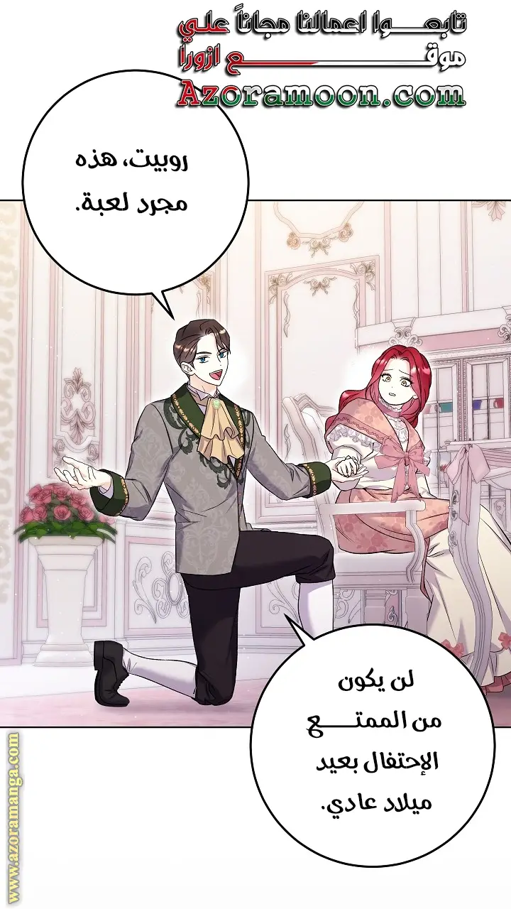 الصفحة 28