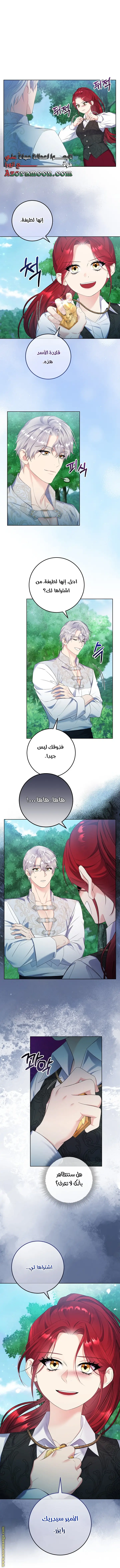 الصفحة 6