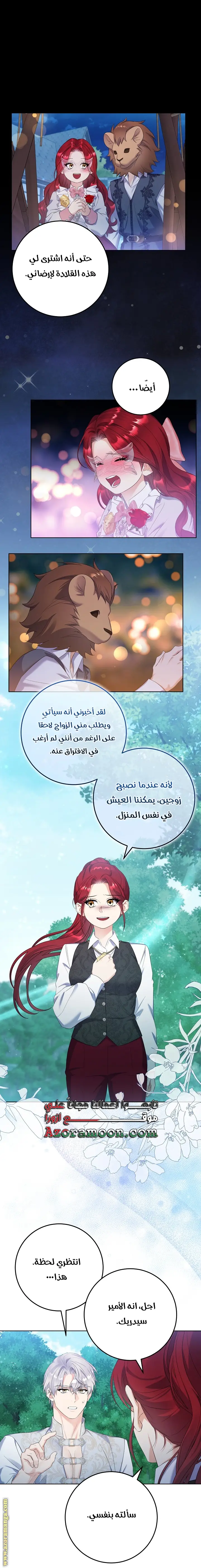 الصفحة 11