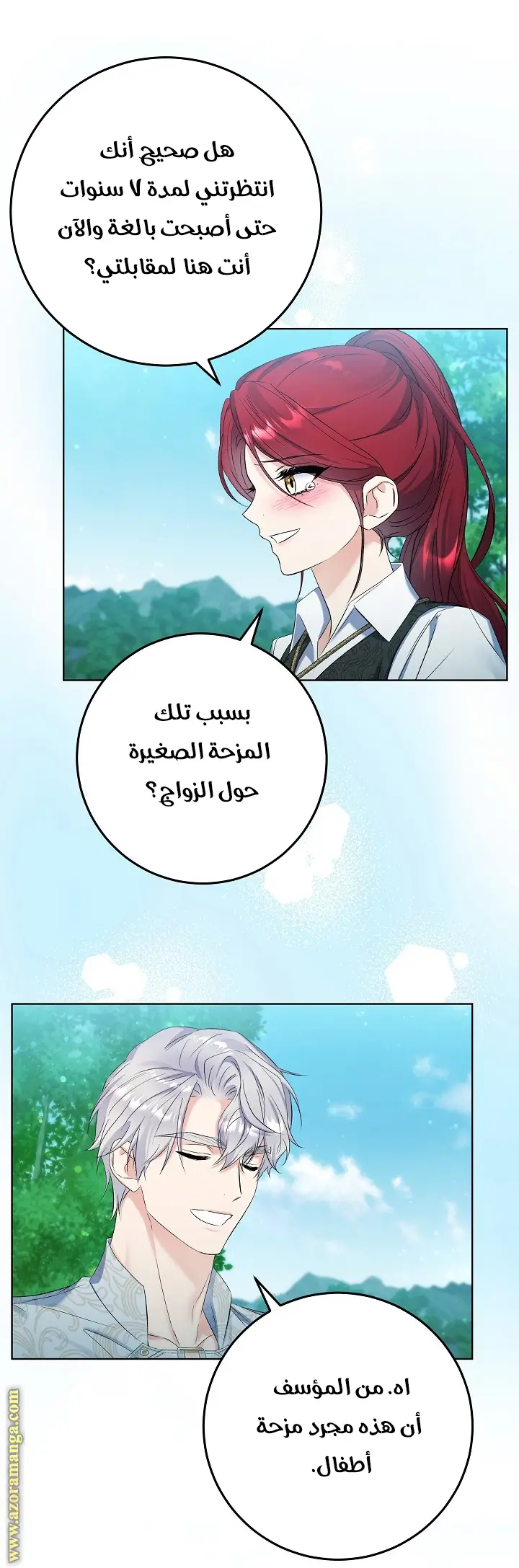 الصفحة 24