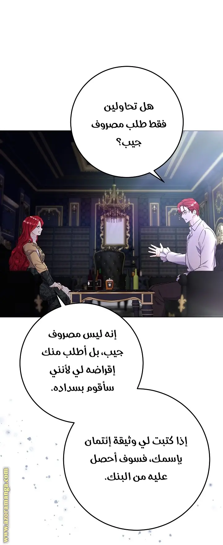الصفحة 25