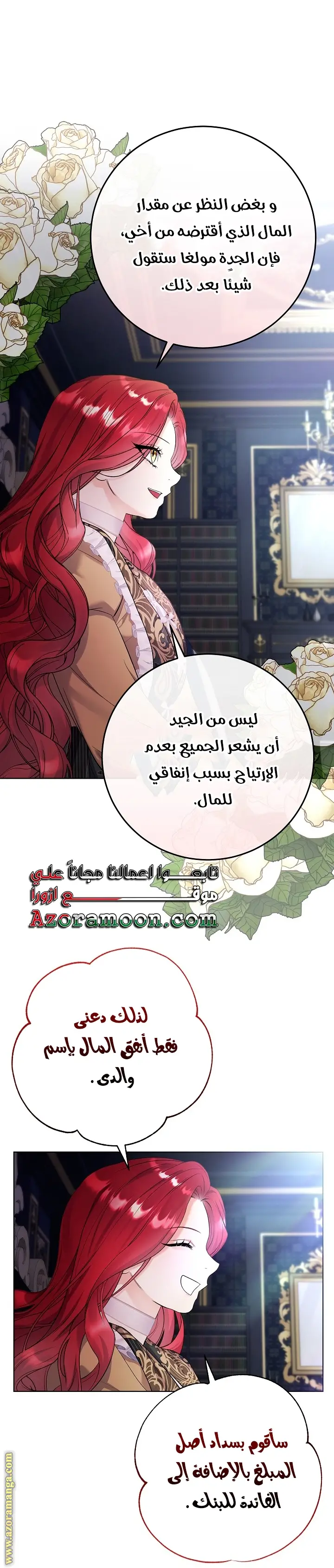 الصفحة 28