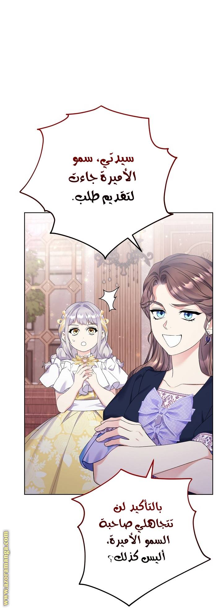 الصفحة 7