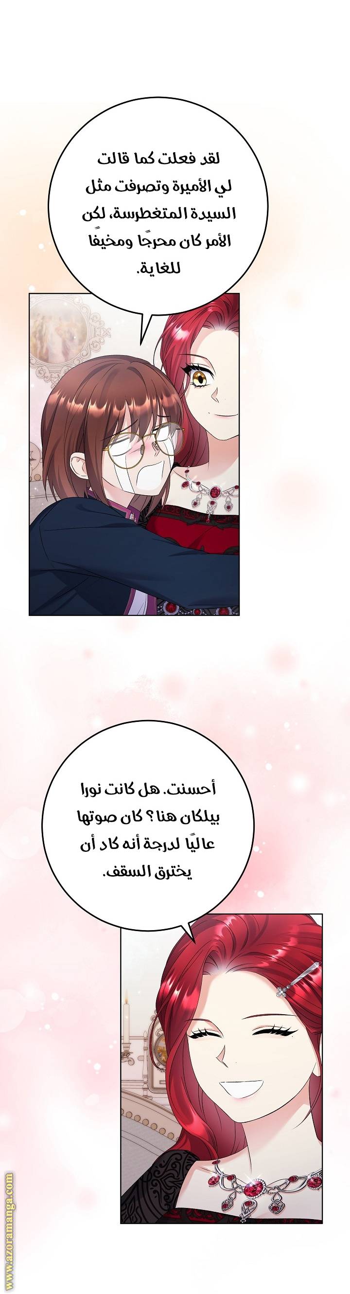 الصفحة 23