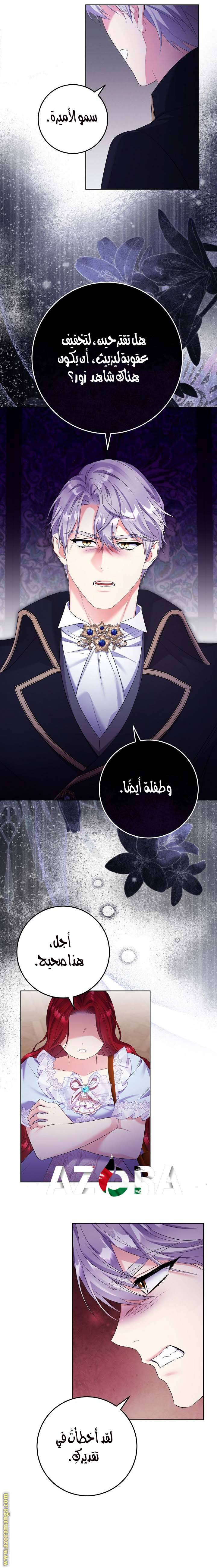 الصفحة 8