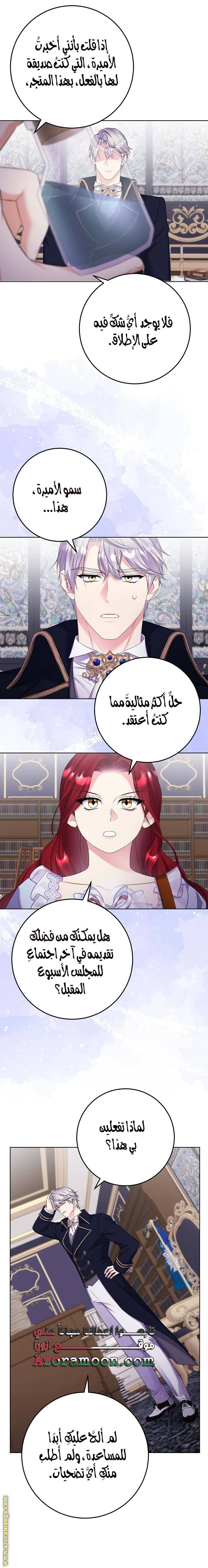 الصفحة 12