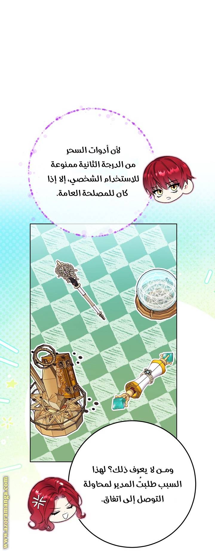 الصفحة 7