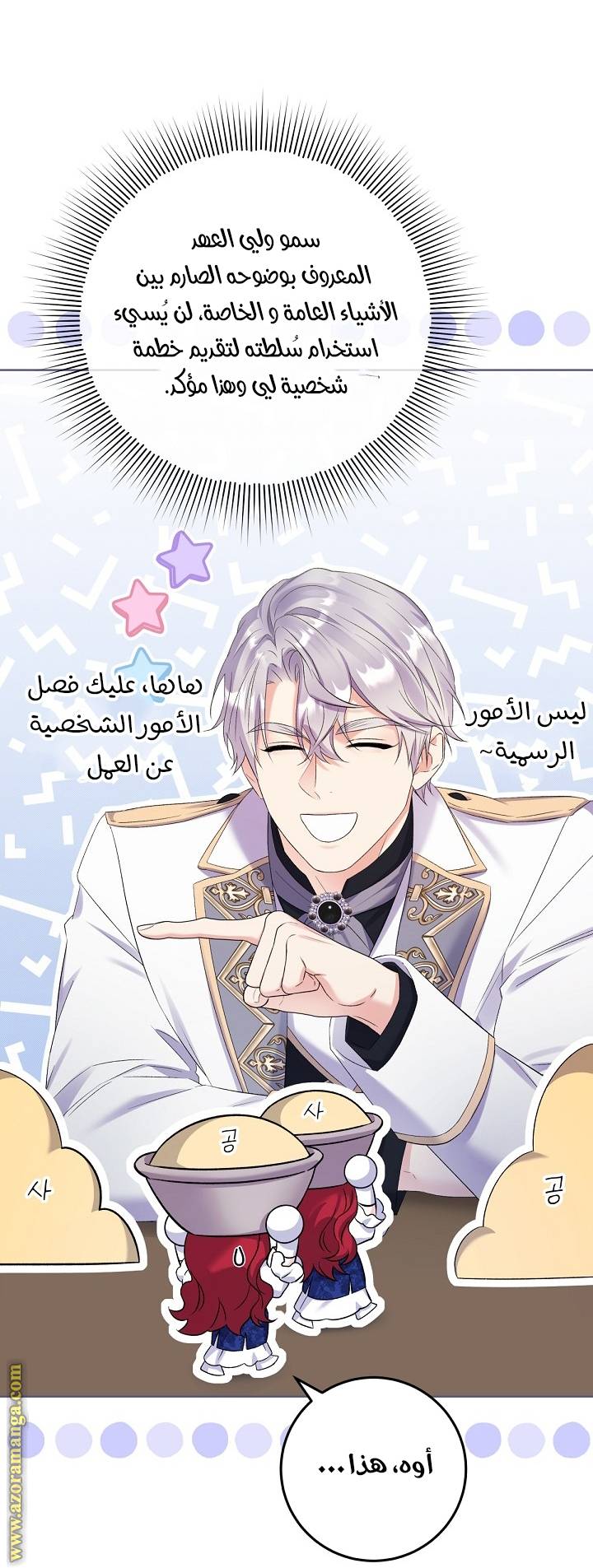 الصفحة 20