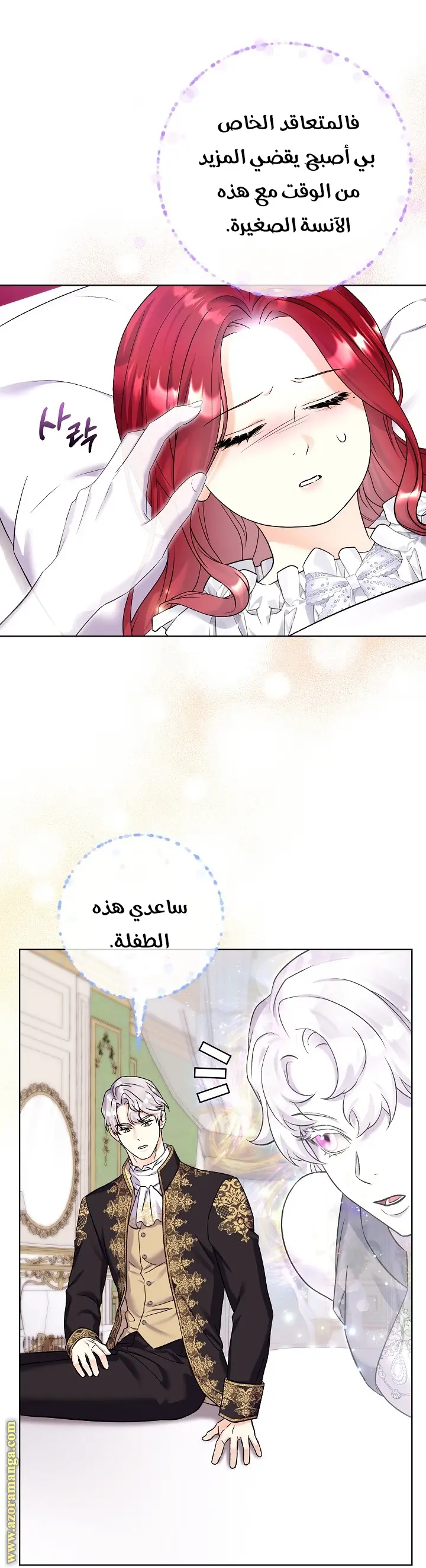 الصفحة 7