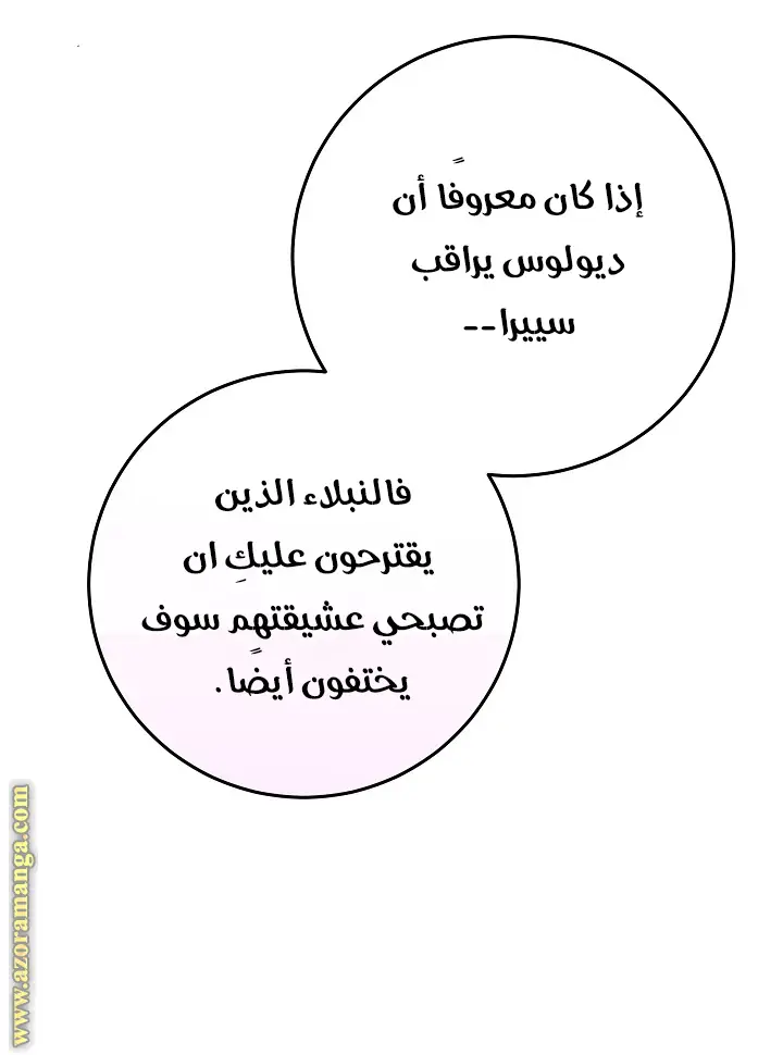 الصفحة 44