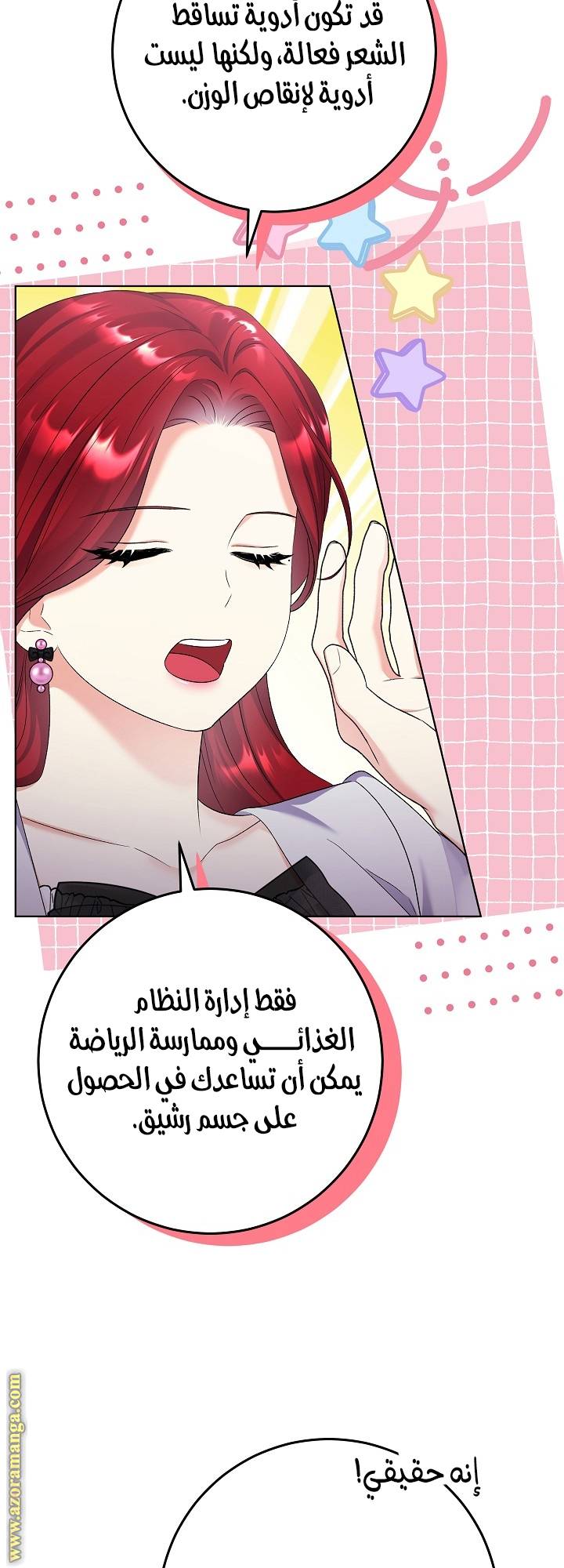 الصفحة 7