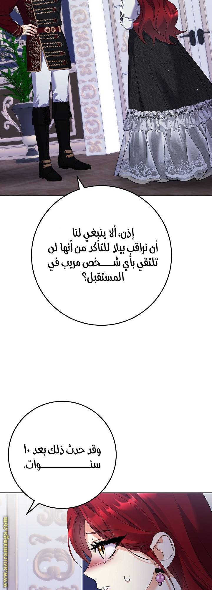 الصفحة 34