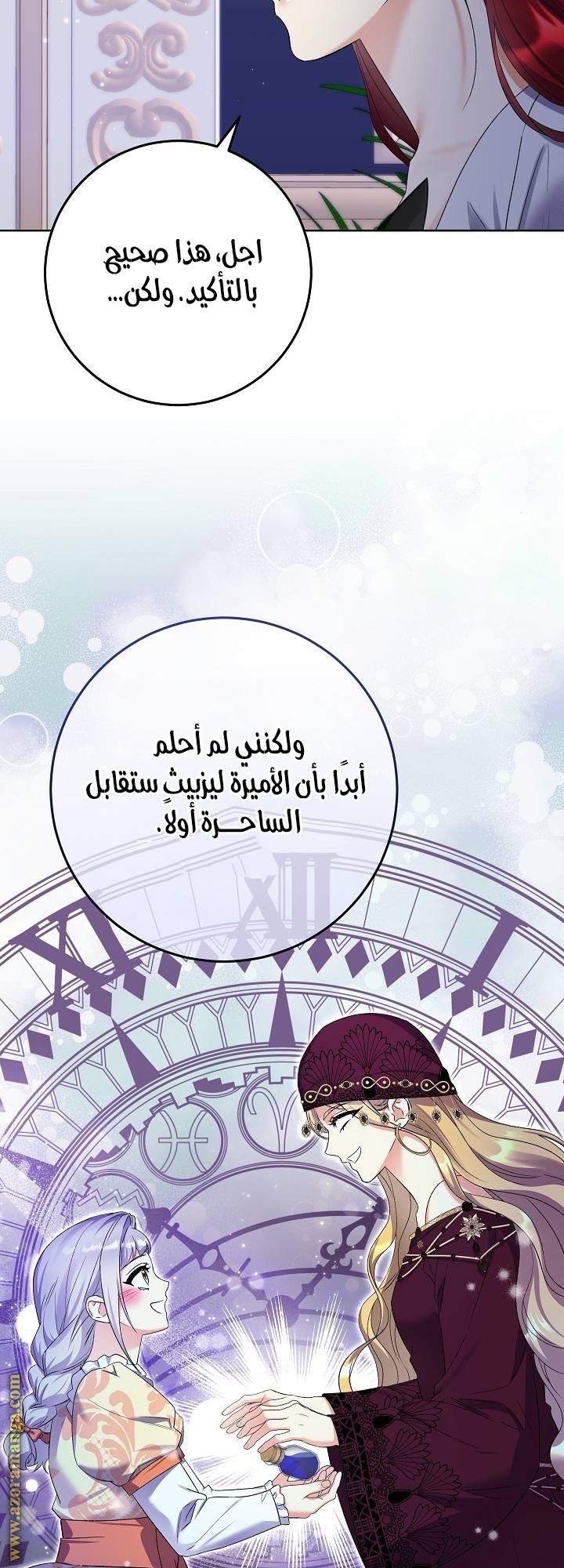 الصفحة 35