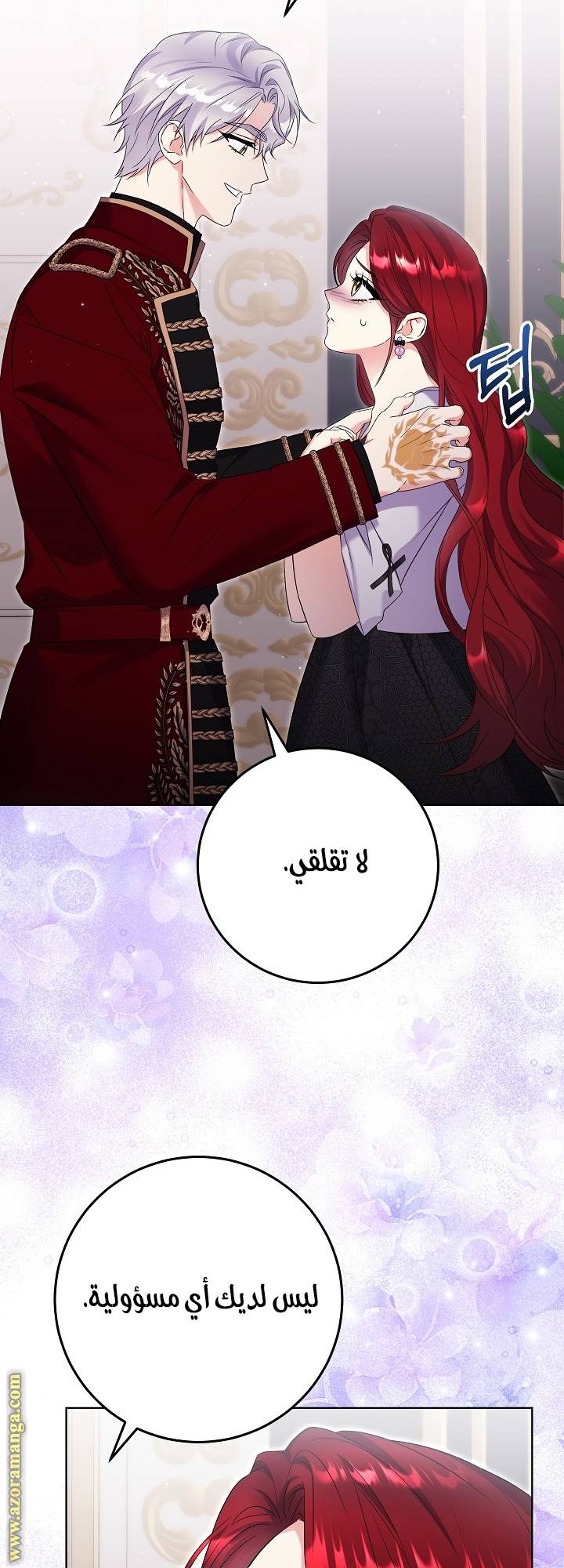 الصفحة 44