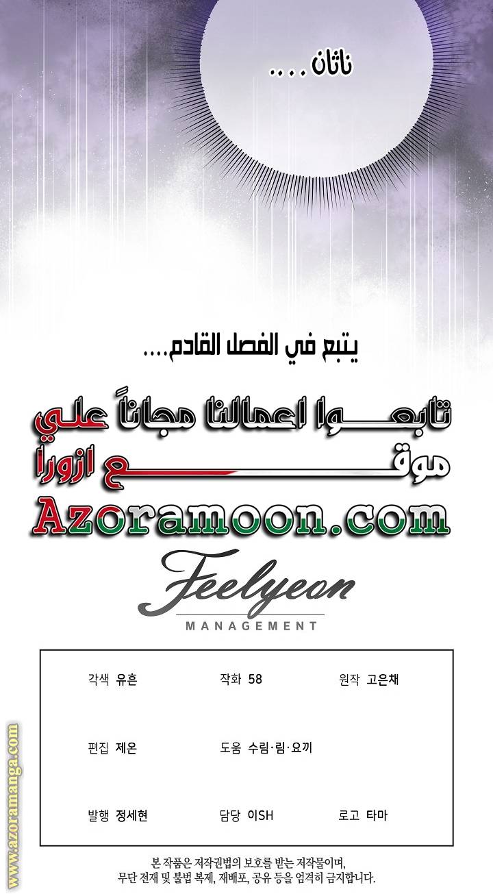 الصفحة 59