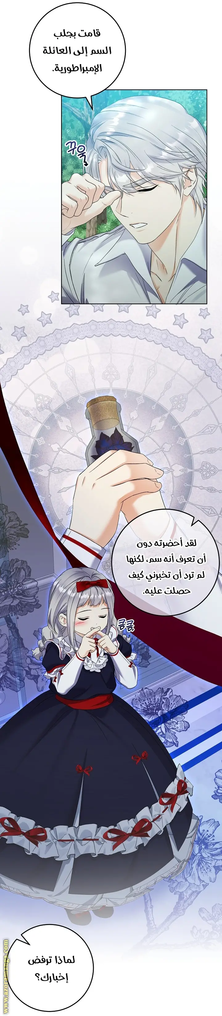 الصفحة 14