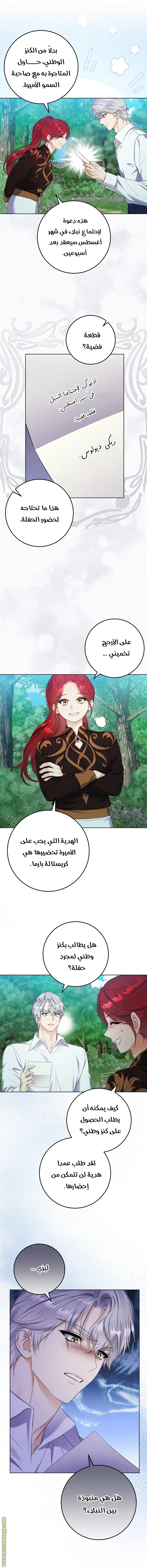 الصفحة 19