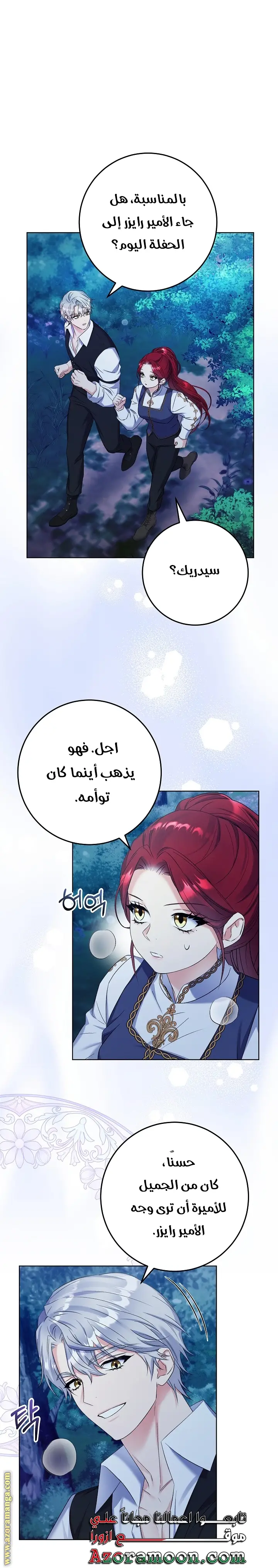 الصفحة 25