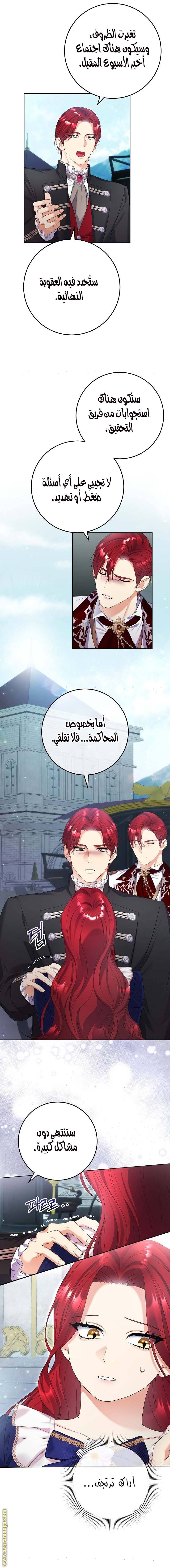 الصفحة 8