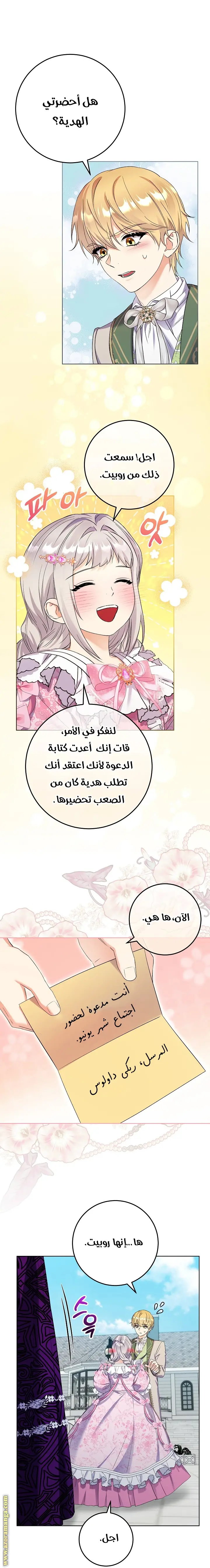 الصفحة 7