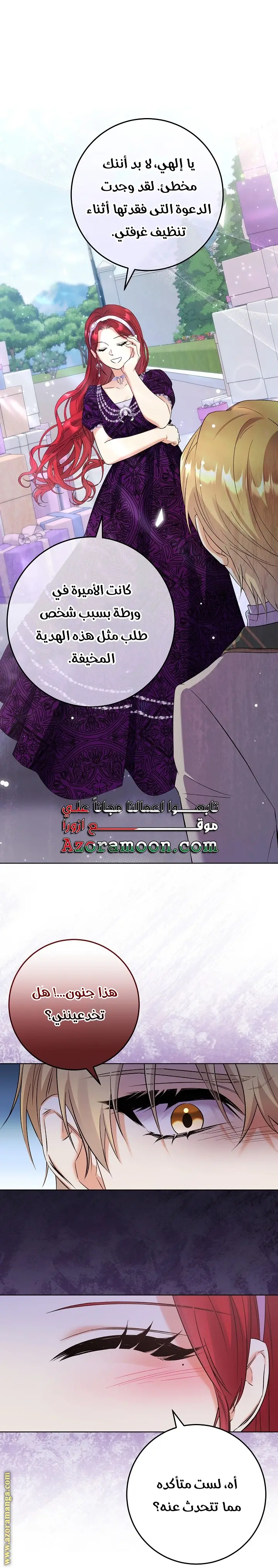 الصفحة 14