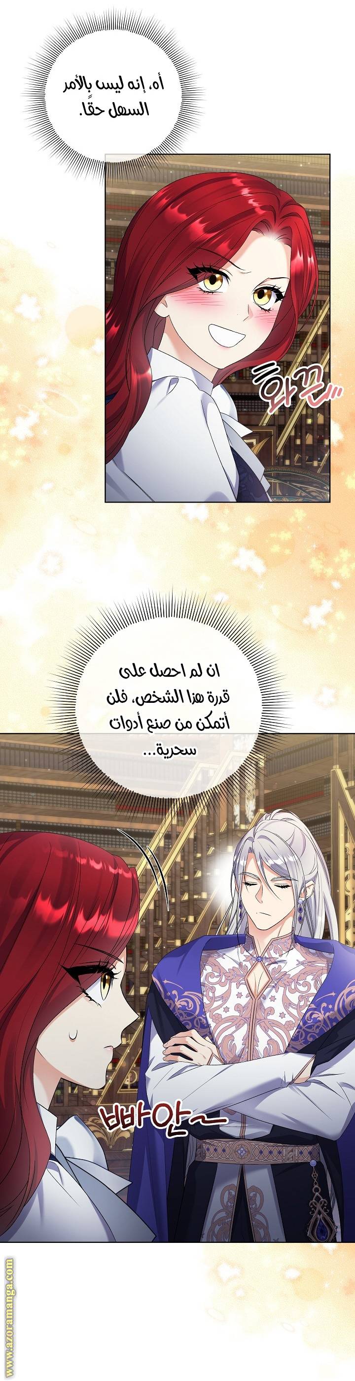 الصفحة 8