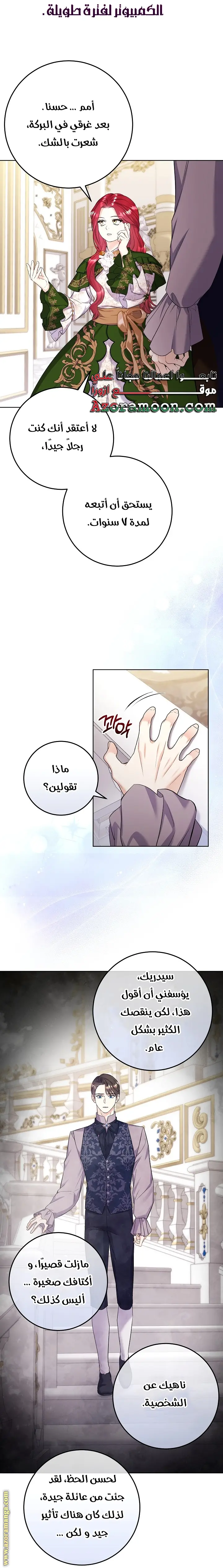 الصفحة 12