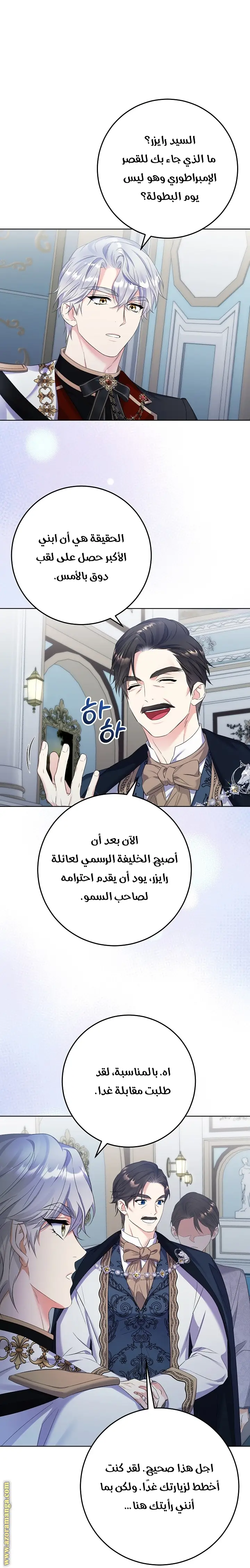 الصفحة 7