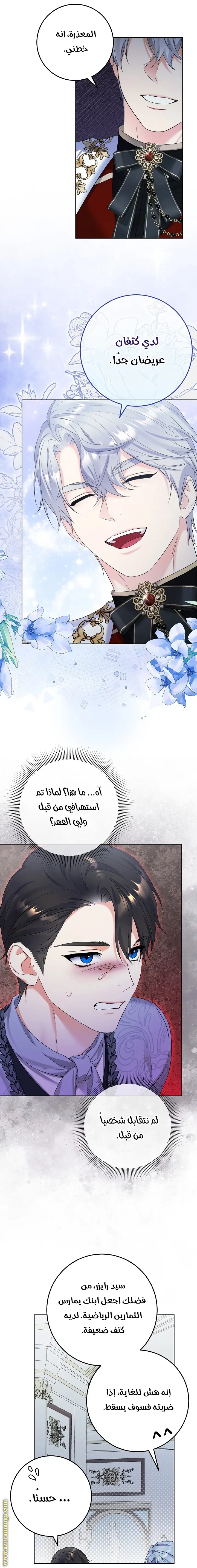 الصفحة 14