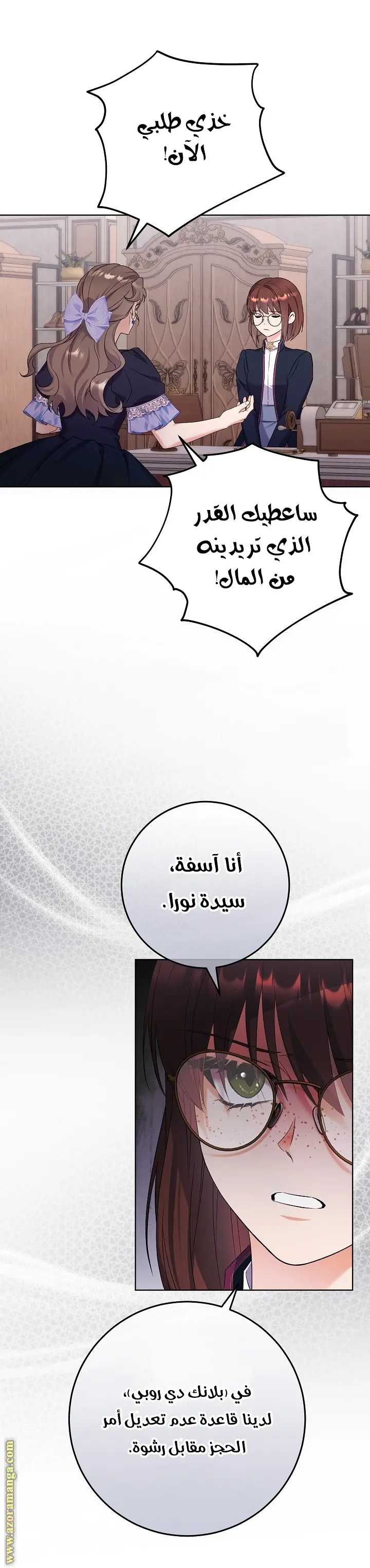 الصفحة 28