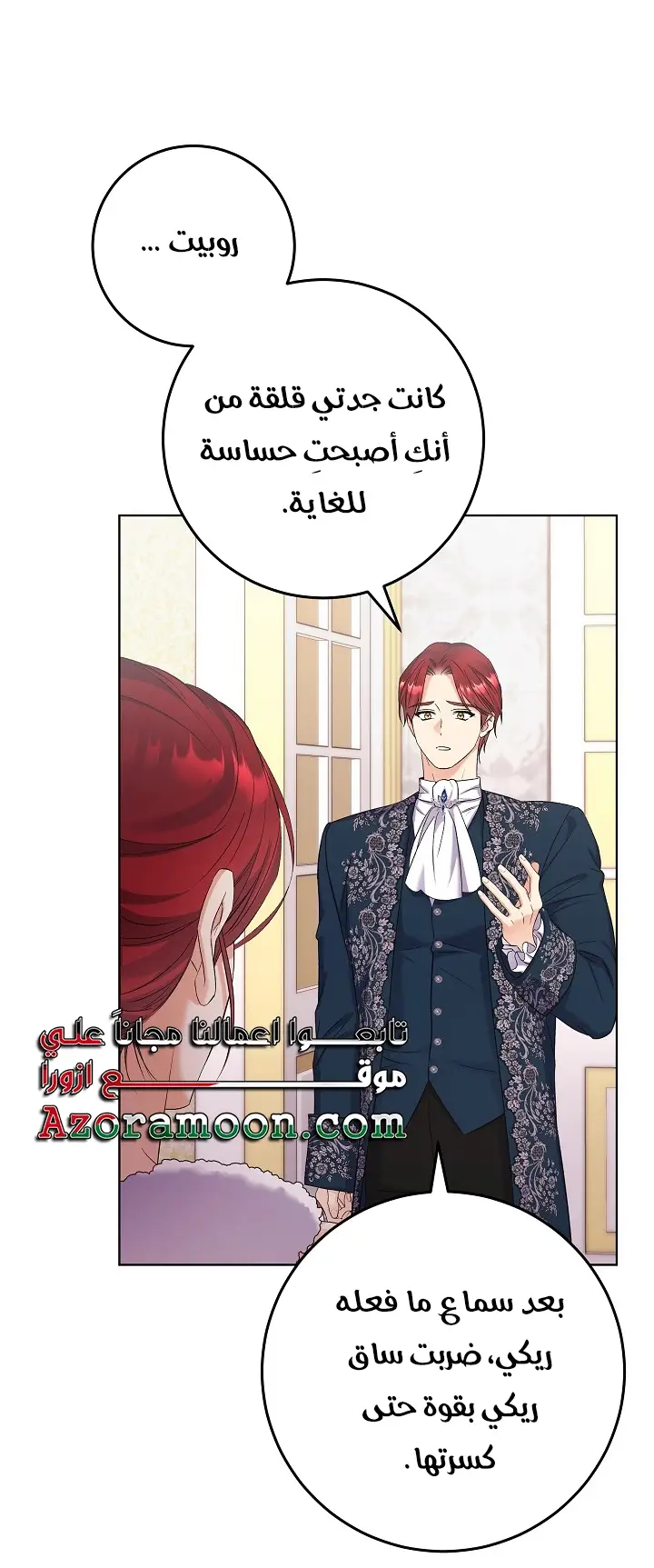 الصفحة 14