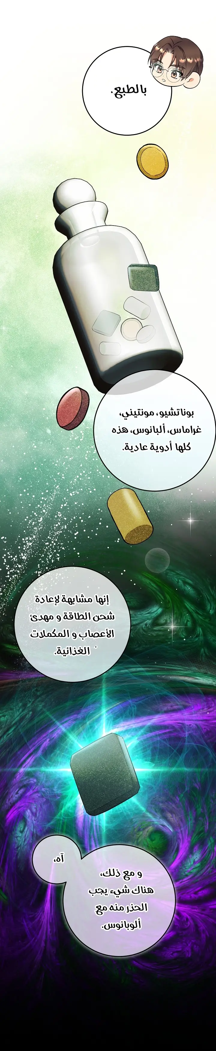 الصفحة 34