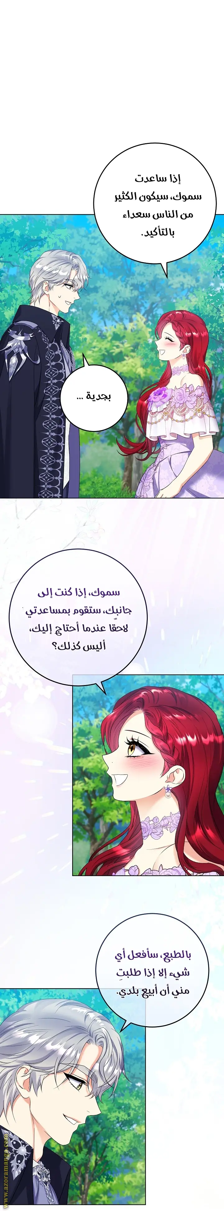 الصفحة 8