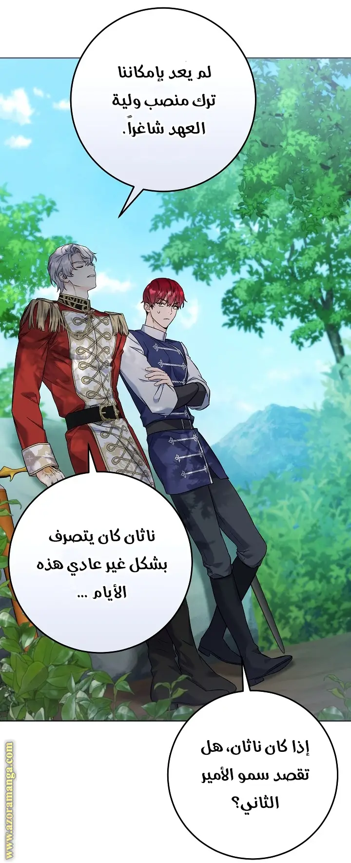 الصفحة 21
