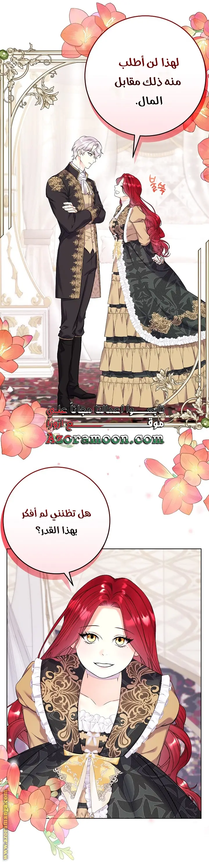 الصفحة 35
